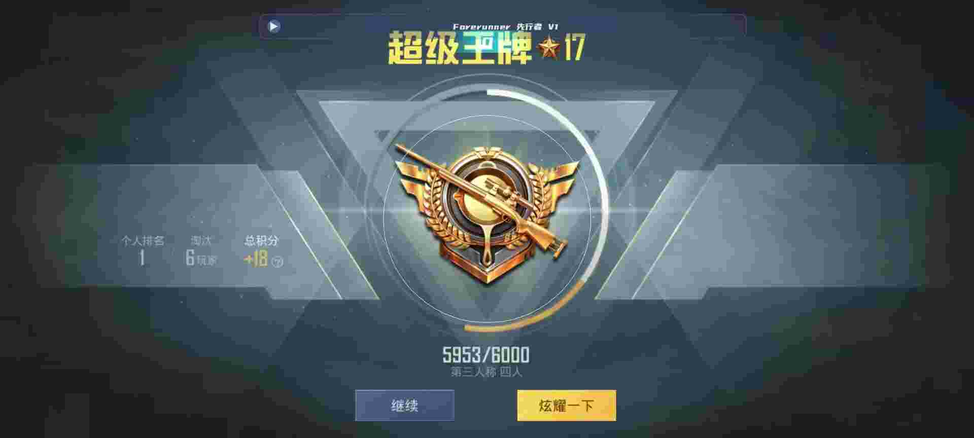 和平精英鸡腿辅助自瞄 - 和平精英如何开科技服号辅助预览图